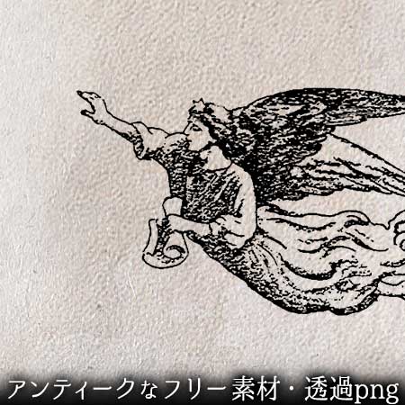 天使のイラスト 古い本の挿絵 ビンテージ フリー素材