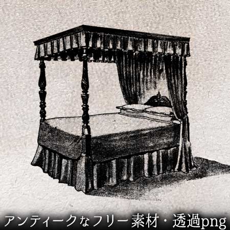 天蓋付きベッドのイラスト ペン画のフリー素材 アンティークなイラストはpenga ペンガ