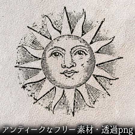 ドヤ顔の太陽のイラスト。透過加工済みのフリー素材